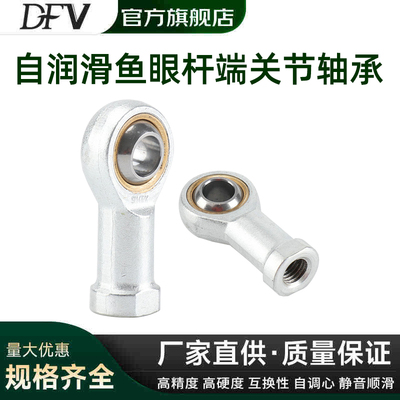 鱼眼连杆关节轴承SI万向杆端