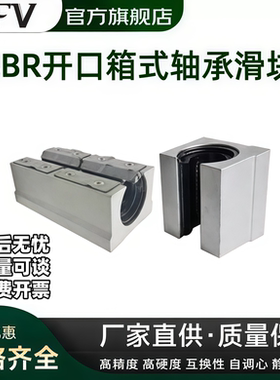 直线箱式滑块SBR10-40