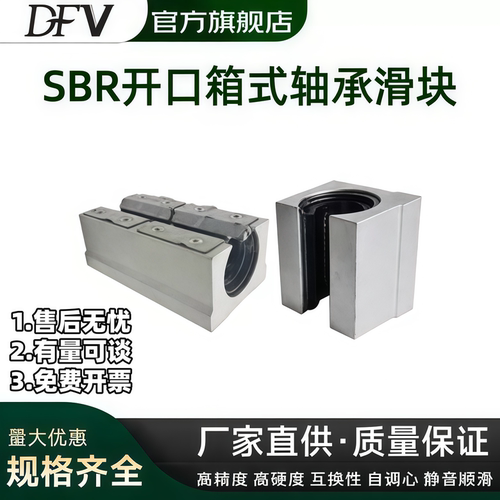 直线箱式滑块SBR10-40