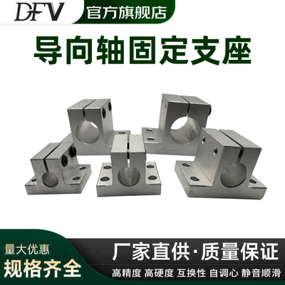 CLTB/CLTAM铝合金轴支架导向轴