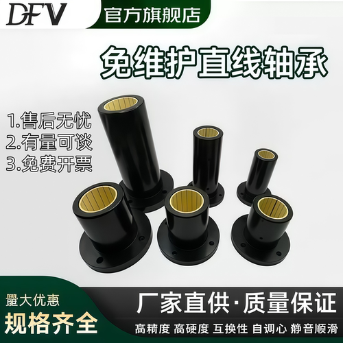 FJUM-01圆法兰工程铝塑直线轴承