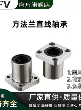 直线滑动方法兰轴承LMK6 8 10 12 13 16 20 25 30 35 40 50 60UU