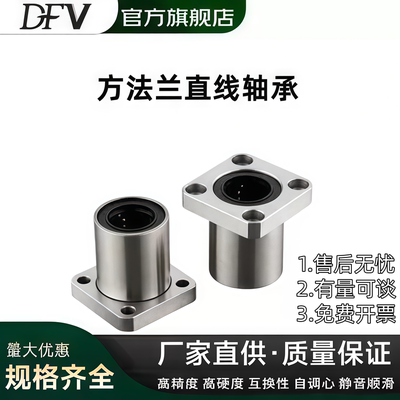 直线滑动方法兰轴承LMK