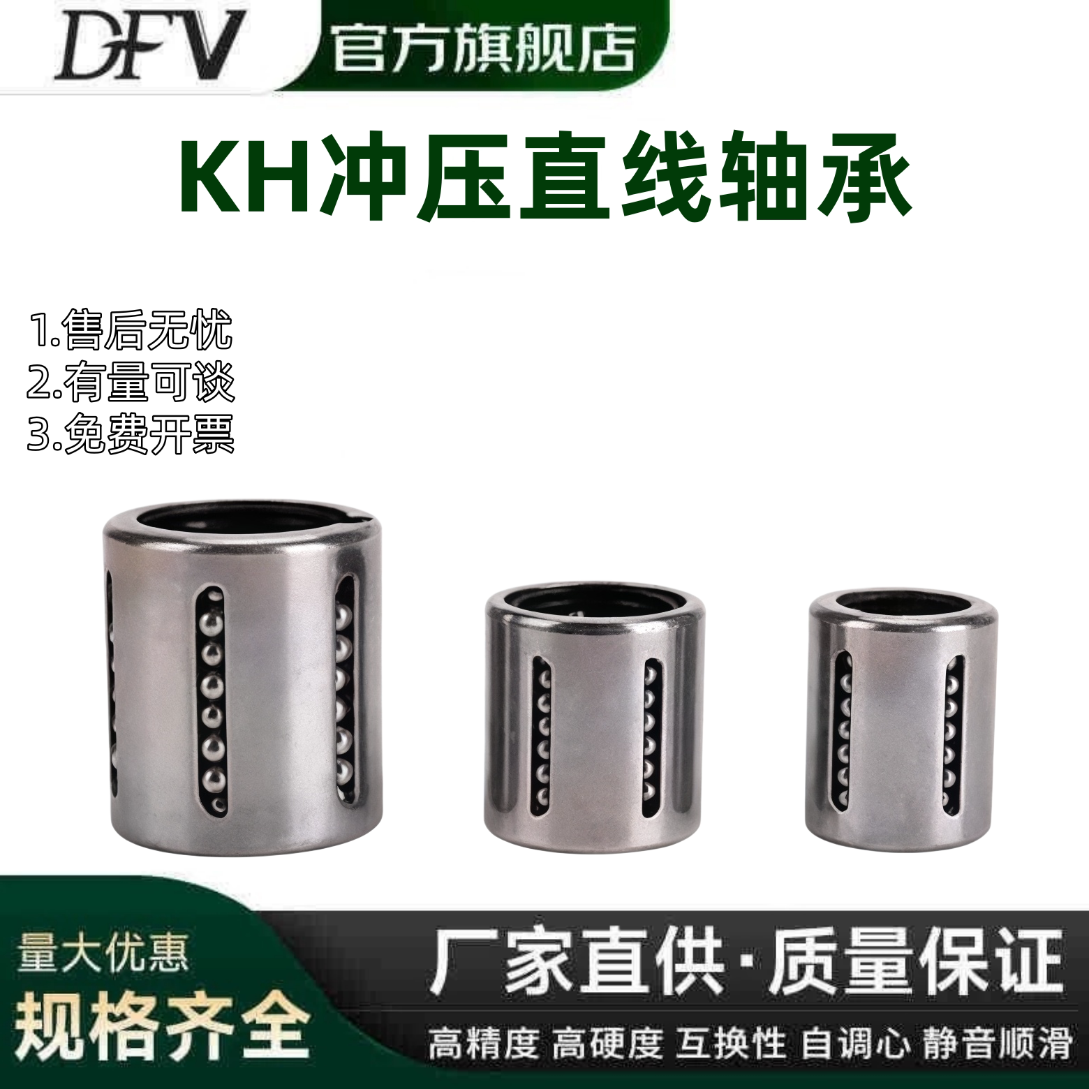 KH冲压高精密直线轴承