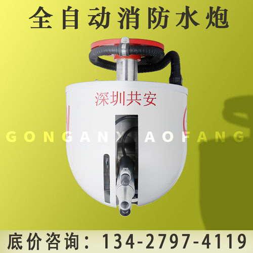 全自动消防水炮 厂家批发价 ZDMS0.6/5S 厂房自动灭火装置ZSS-25