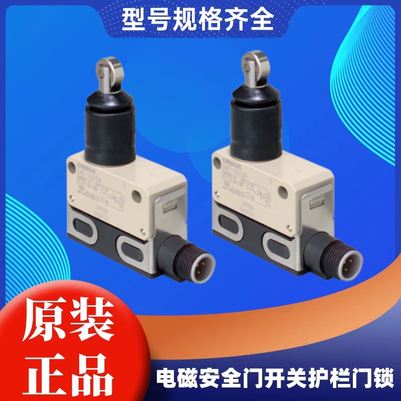 原装电磁锁安全门开关门锁D4E-1DOON D4E-2D10N D4E-1D20N D4E