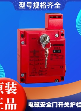 原装电磁锁安全门开关门锁XCSE73127 XCSE7332 XCSE7342 XCSE8312