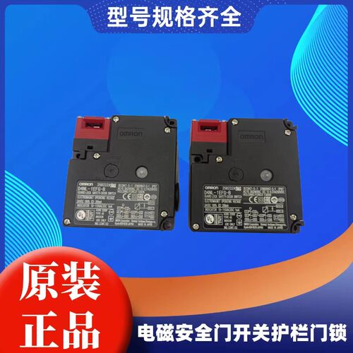 原装正品电磁锁安全门开关门锁D4NL-2EDG-B4 2E 4E  EFA EFG
