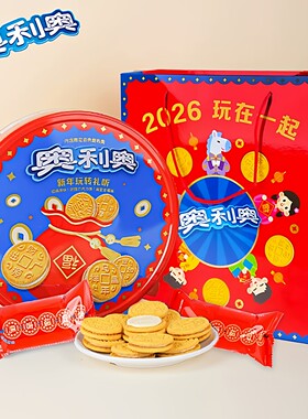 奥利奥巧克力夹心饼干礼盒