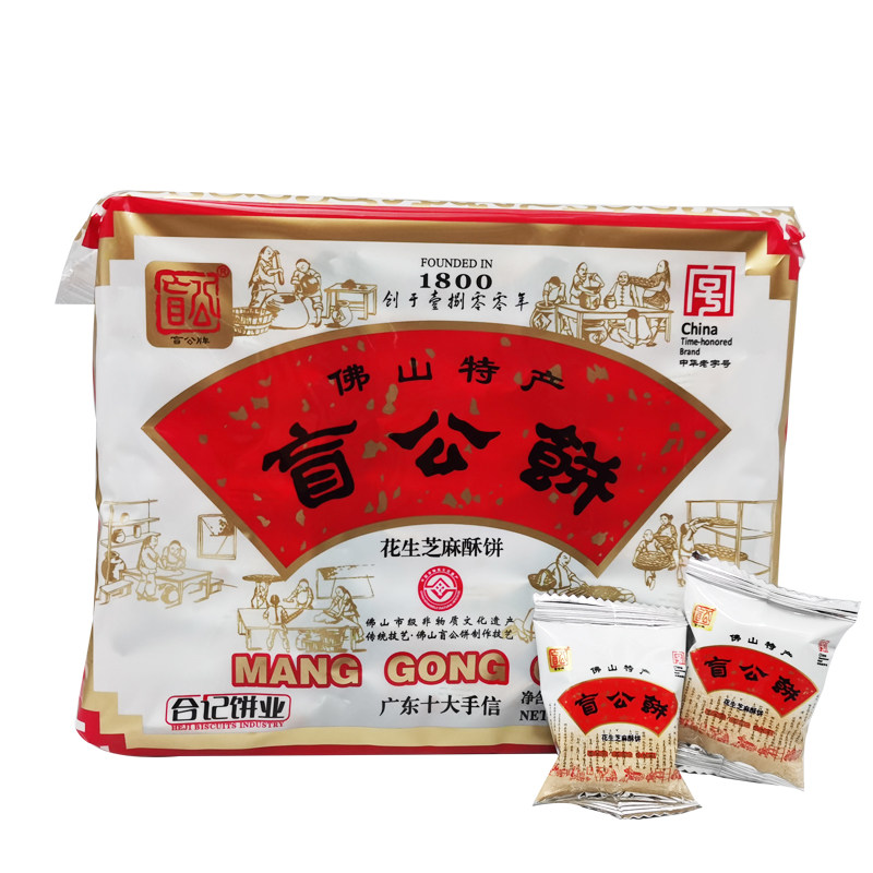 新日期正宗佛山盲公饼320g花生芝麻酥合记广东佛山特产过年货送礼