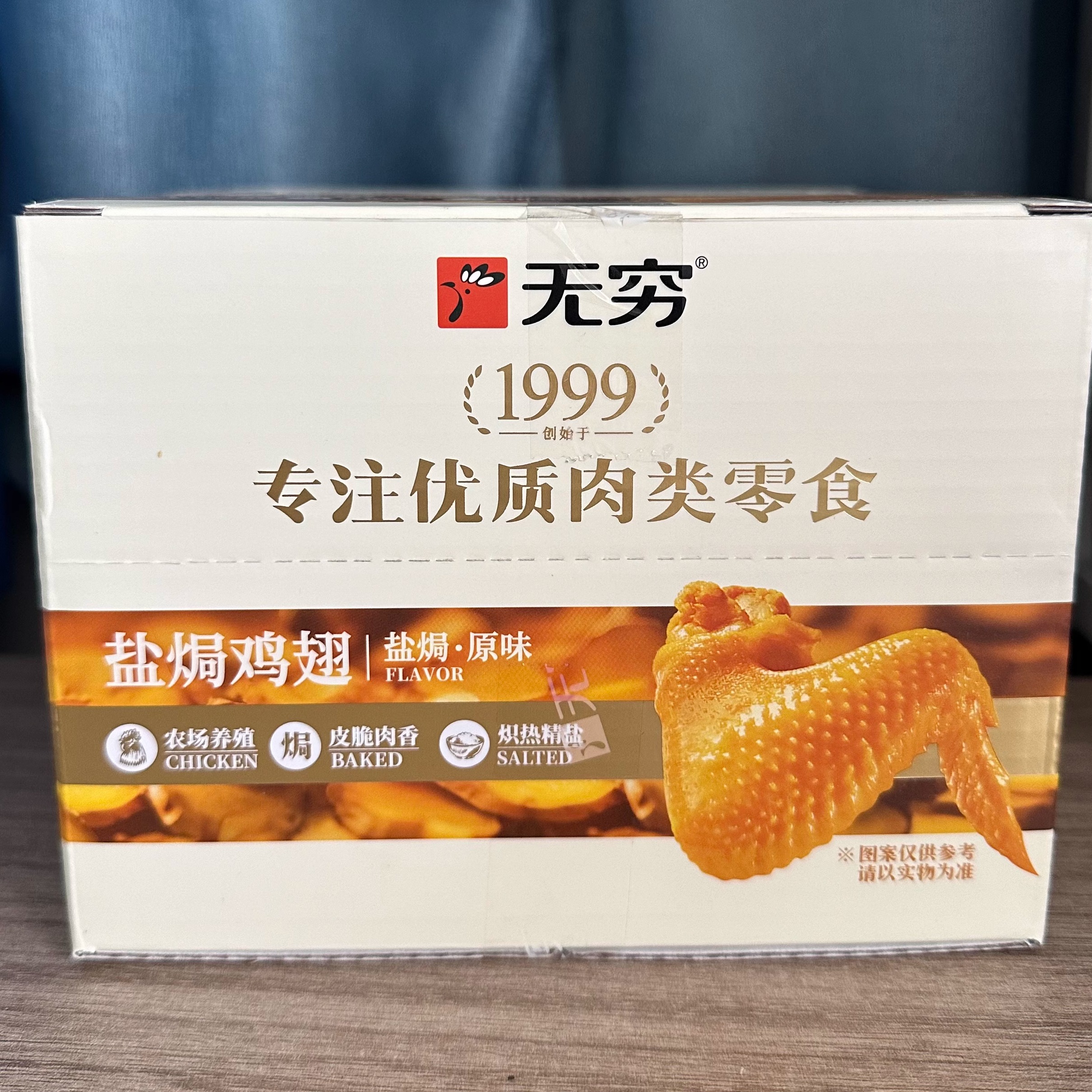整盒装无穷爱辣鸡米30包鸡肉粒