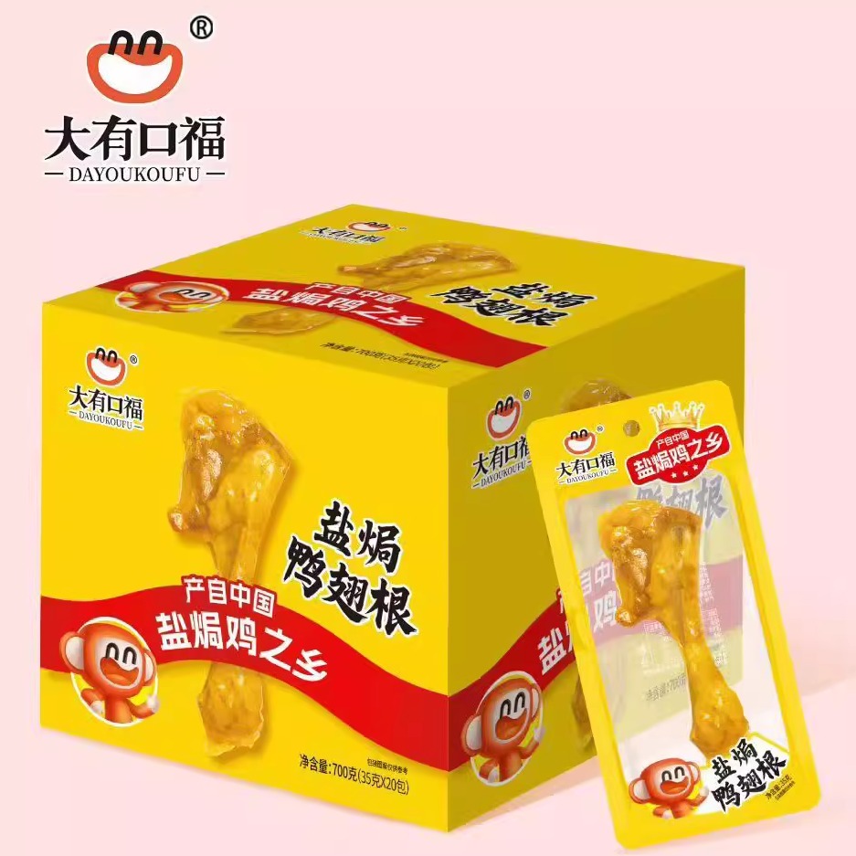 大有口福盐焗鸭翅根香辣味