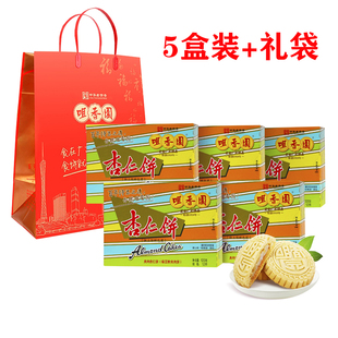 包邮咀香园杏仁饼夹肉中山特产广东传统古代的糕点点心120g*5盒