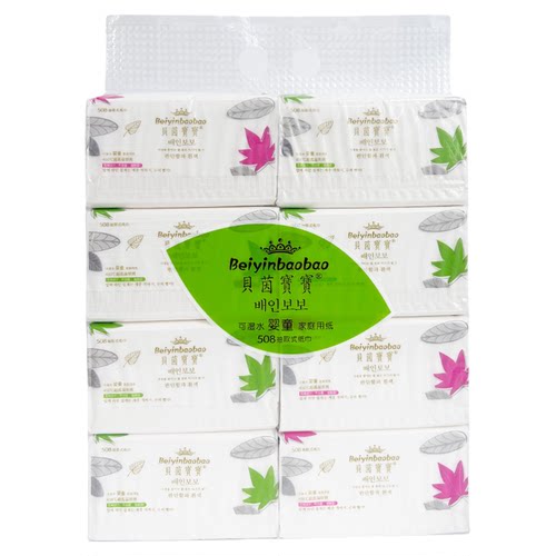贝茵宝宝抽纸8包装婴童适用家用面巾纸可湿纸巾亲肤棉柔手感