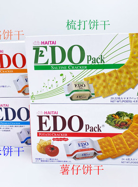 韩国进口EDO pack原味饼苏打扁桃仁芝士奶酪薯仔饼干3盒装零食