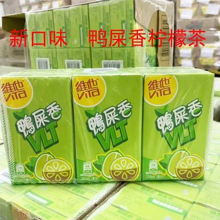新品香港进口维他鸭屎香柠檬茶柠檬茶饮料果味饮品港版水果茶饮品
