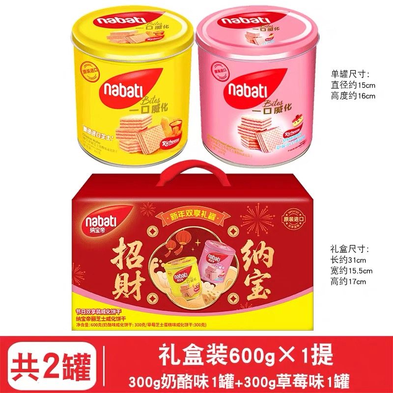 进口丽芝士纳宝帝奶酪芝士威化饼干桶装巧克力香草休闲零食小吃,零食/坚果/特产,威化饼干,淘宝优惠券,粉丝福利购,淘宝优惠卷