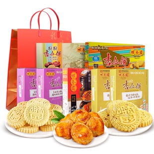 广东特产咀香园杏仁饼干大礼包零食小吃送礼美食糕点送礼包1100g