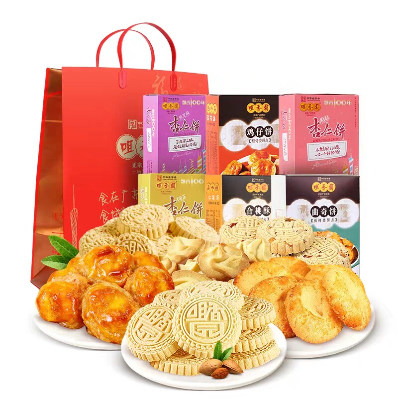 中山咀香园特产零食手信大礼包喜饼杏仁饼点心675g