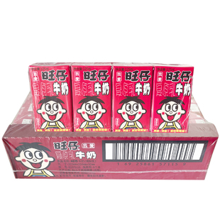 旺旺风味奶旺仔牛奶礼盒装125ml*20盒营养早餐奶饮品复原乳饮料