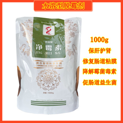 禽畜猪牛羊鸡鸭鹅脱霉解毒脱霉剂