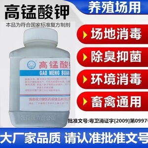 高锰酸钾消毒粉鱼塘水产养殖消毒