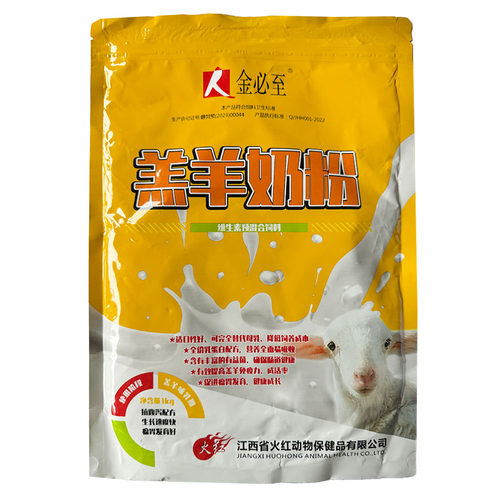 羔羊奶粉牛奶粉代乳粉