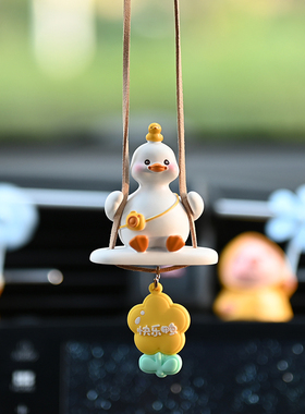 秋千鸭车挂香薰汽车吊坠后视镜挂件女生车内饰品吊饰车载香水可爱