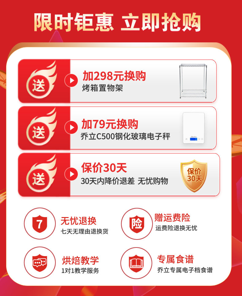 乔立V88电热风循环炉商用私房78L烤箱全自动家用烘焙多功能大容量怎么样,好用不?