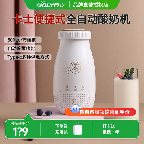 卡士酸奶杯发酵恒温冷藏
