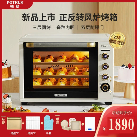 3柏翠k55pro风炉烤箱家用小型烘焙商用多功能发酵箱解冻瓷釉电烤箱