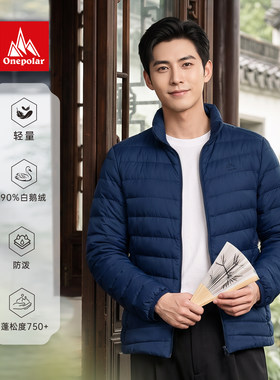 onepolar鹅绒服男中厚短款轻薄