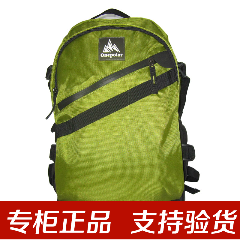 极地户外运动双肩背包28升
