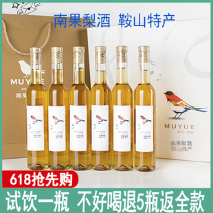 南果梨酒6瓶礼盒节日礼品酒水果酒低度甜酒鞍山特产(沐月一杯红)