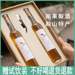 南果梨酒鞍山特产新年礼品酒2瓶精美礼盒9度低度甜酒水果酒微醺酒