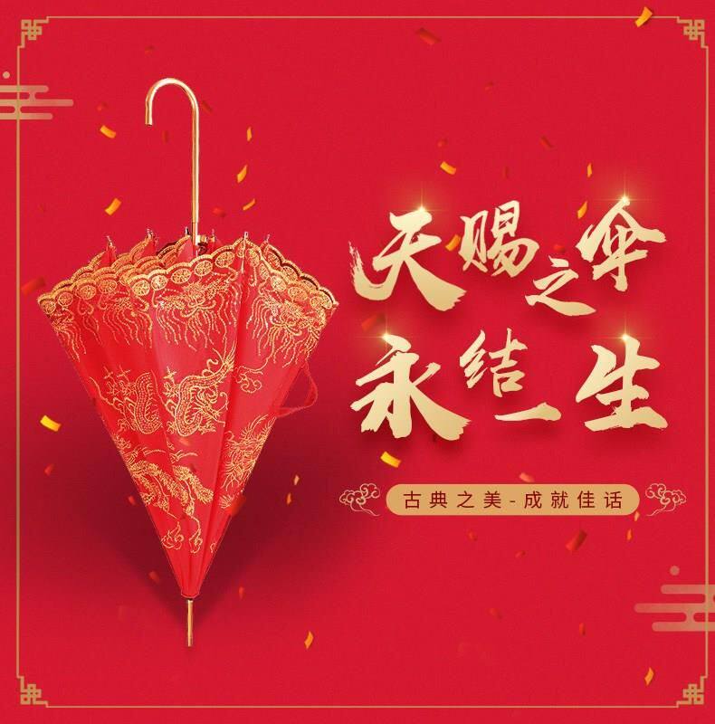红色雨伞结婚折叠新娘伞喜伞红雨伞土豪金长柄公主森系礼品传统在类目 居家日用, 伞/雨具/防雨/防潮, 伞中 - 来自Buy2taobao.com提供专业的淘宝代购服务