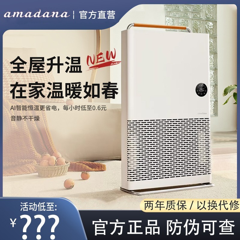 艾曼达取暖器家用电暖器静音省电