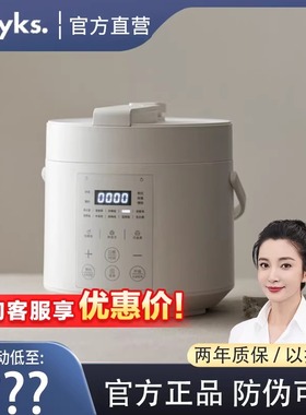 olayks欧莱克畅销日韩设计电压力锅家用小型迷你智能2L高压锅饭煲