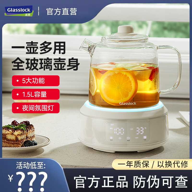 盖朗全玻璃养生煮茶壶保温防干烧