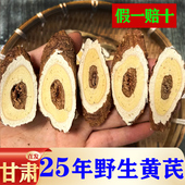 25年野生黄芪500g特级北芪大片甘肃中药材正品 党参当归官方旗舰店