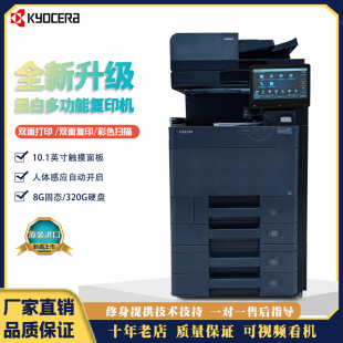 京瓷高速复印机4003i 5003 6003 A3双面打印机彩色黑白激光复合机