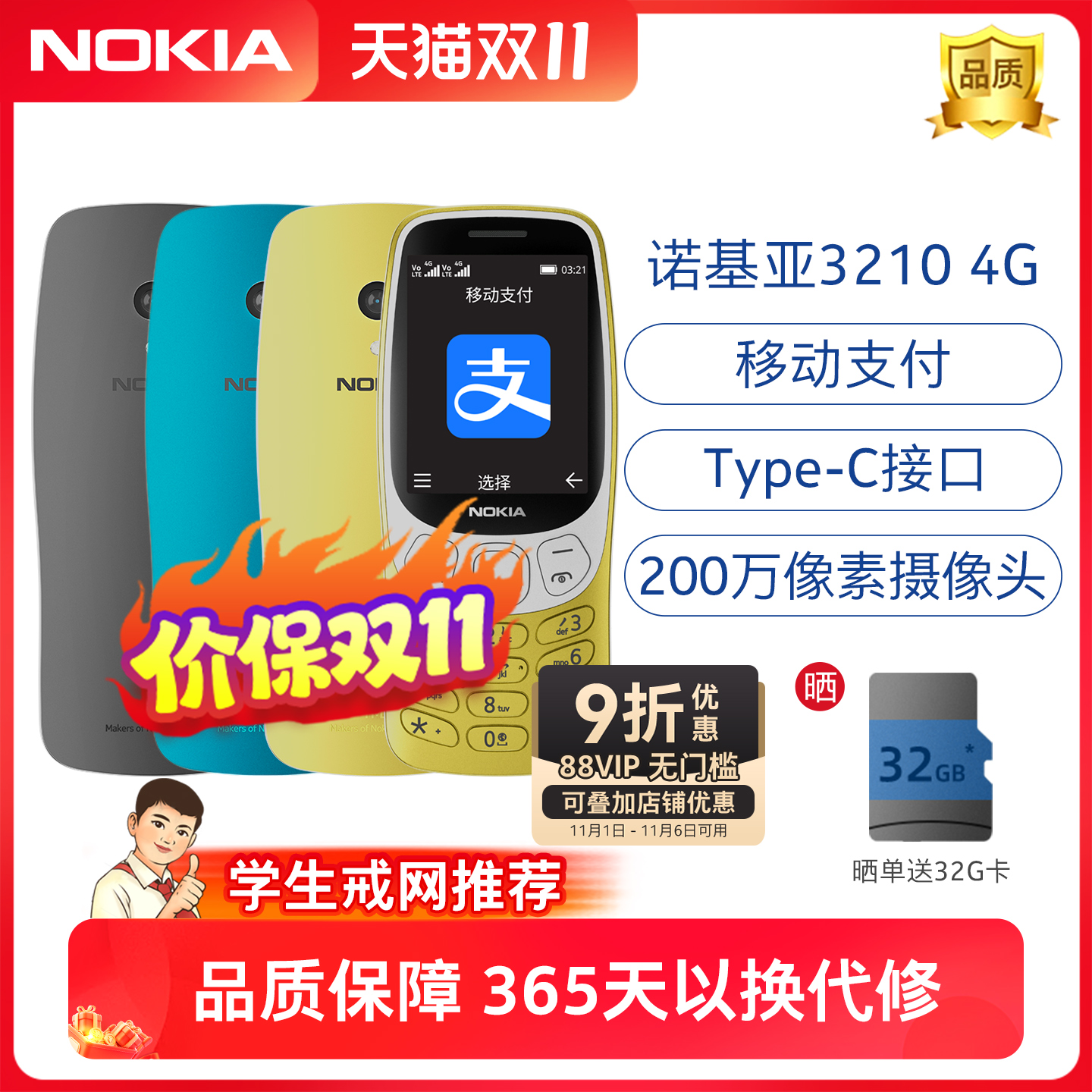 经典复刻2024款】诺基亚3210手机