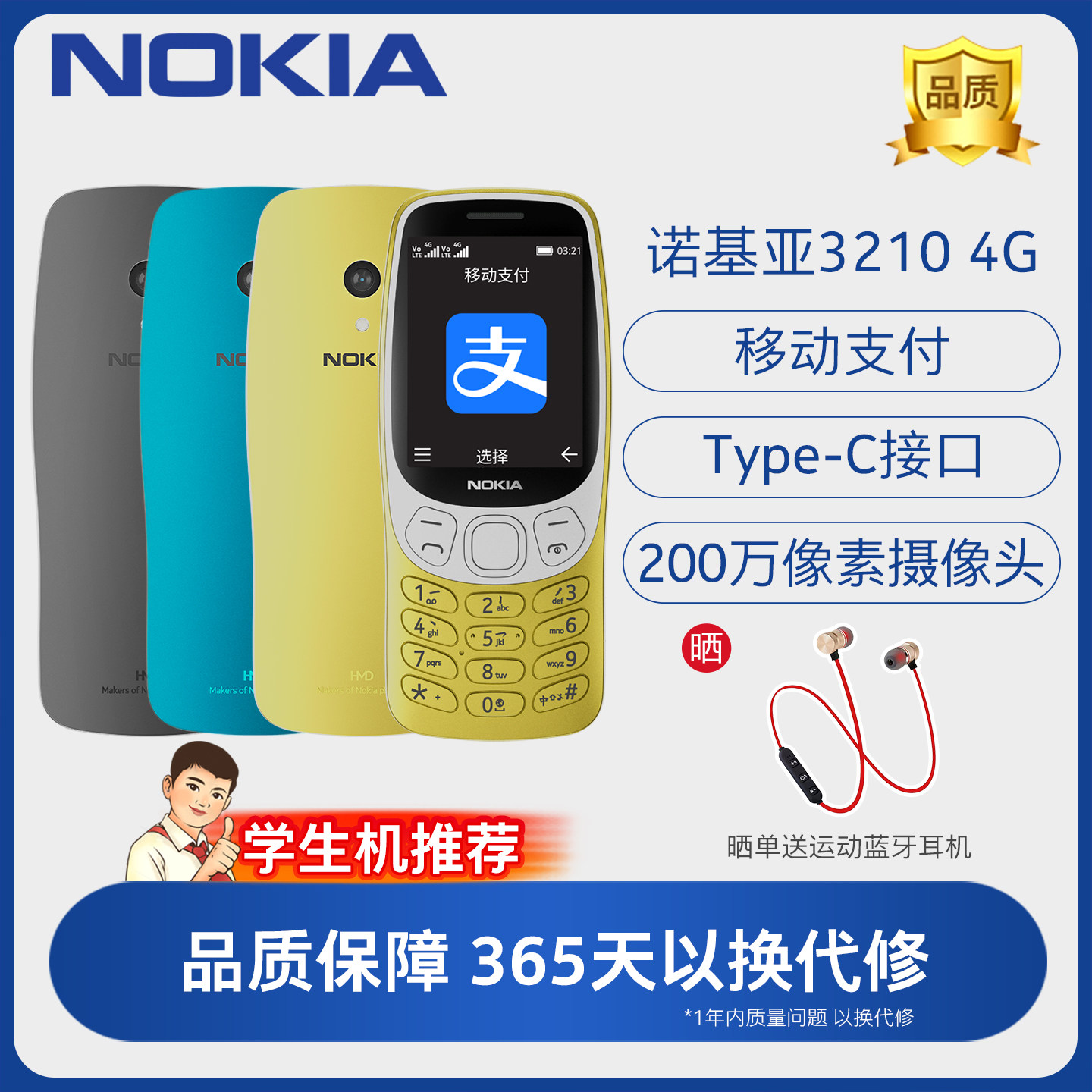 升级语音助手】诺基亚3210 4G全网通初高中学生备用机手机按键学生戒网功能备用2024新款