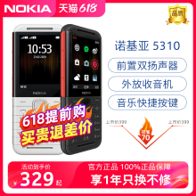 双扬声器】NOKIA诺基亚 5310 经典复刻音乐学生儿童老人老年手机老人老年机怀旧超长待机官方旗舰店正品新品