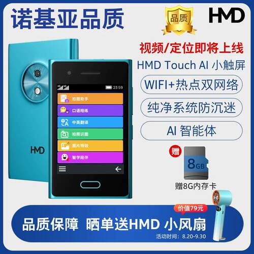 学生戒网】诺基亚品质AI小触屏