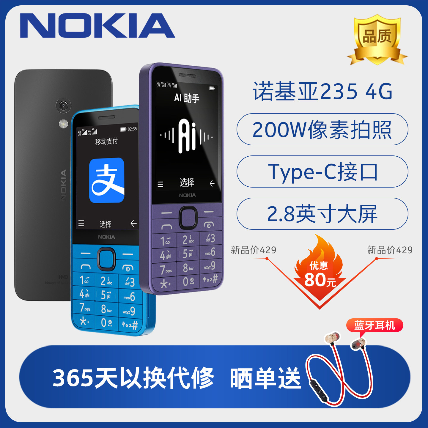 200W拍照】诺基亚235 4g老年老人手机小初高中生超长待机电信学生老年机正品2024新款