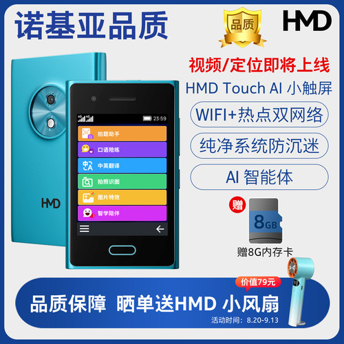 学生戒网】诺基亚品质AI小触屏