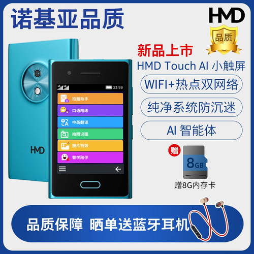 学生戒网】诺基亚品质AI小触屏