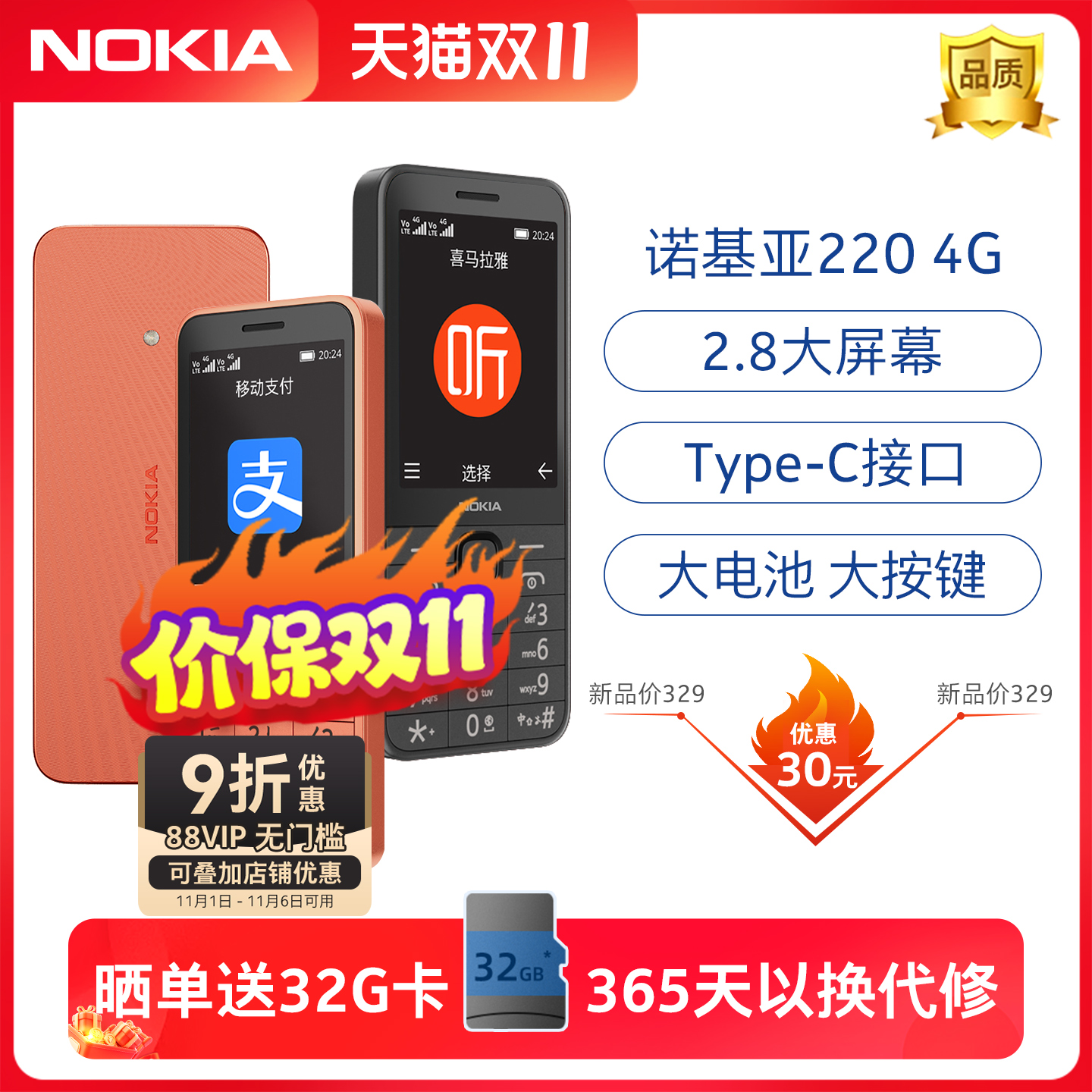 2.8大屏】诺基亚2204G新品手机