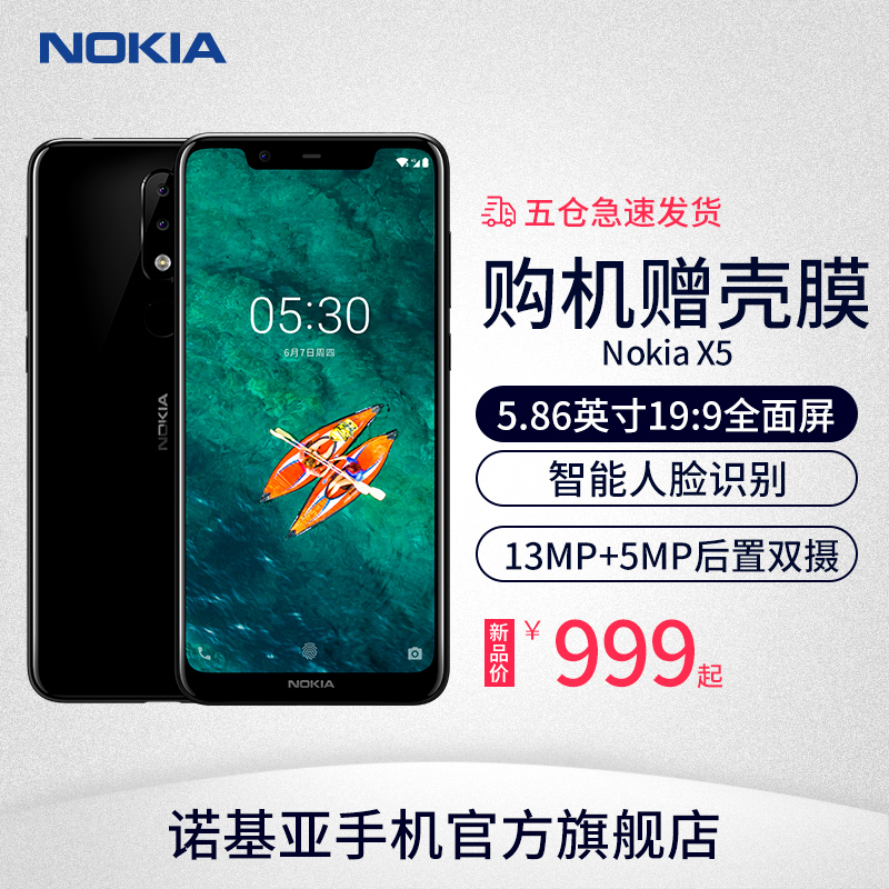 ¡¾¹º»úËͺÃÀñ¡¿Nokia/ŵ»ùÑÇ X5È«ÍøÍ¨4GÈ«ÃæÆÁË«Éãŵ»ùÑÇx5ÊÖ»ú